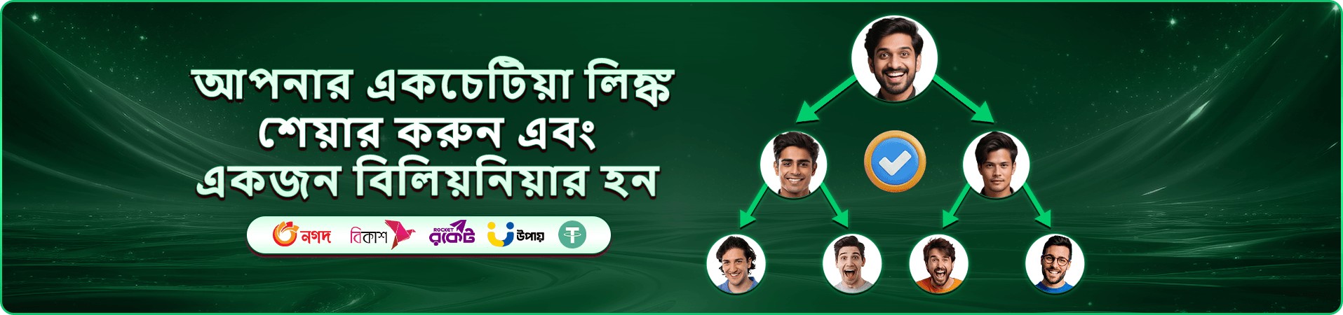 fa99 app ডাউনলোড banner